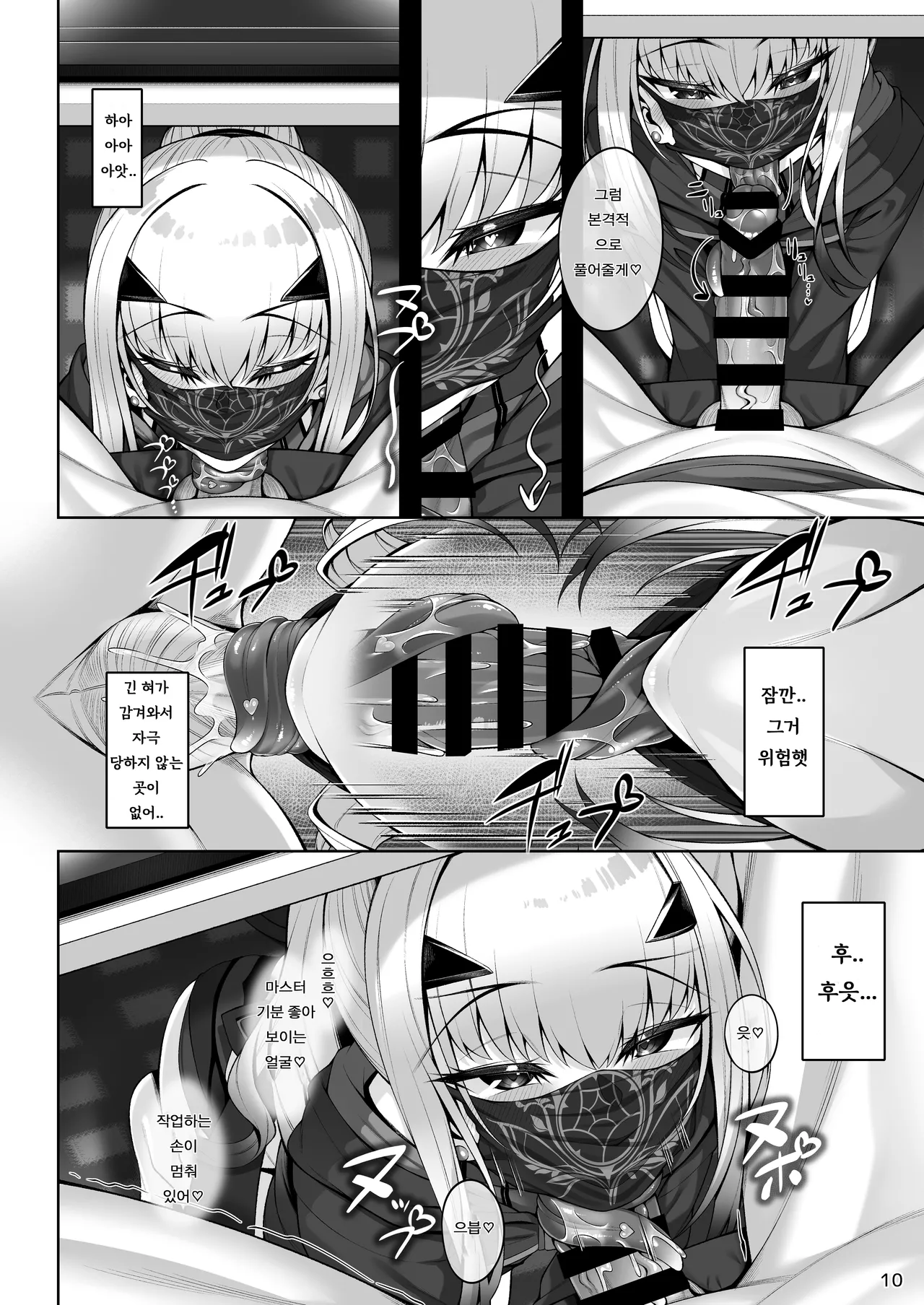 Mizugi Melusine to Iroiro Ecchi Hon | 수영복 멜뤼진이랑 여러가지 엣치 책 page 11 full