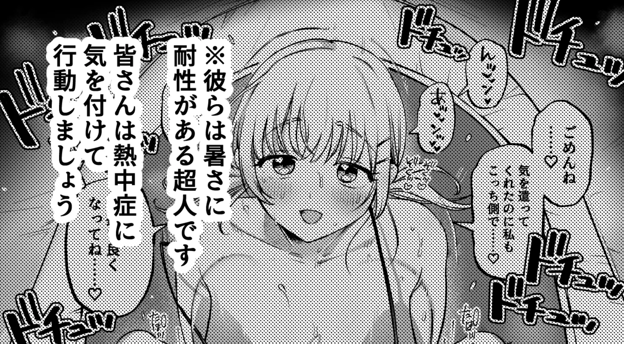 海！水着！テントで汗だくセ〇クス！ page 12 full