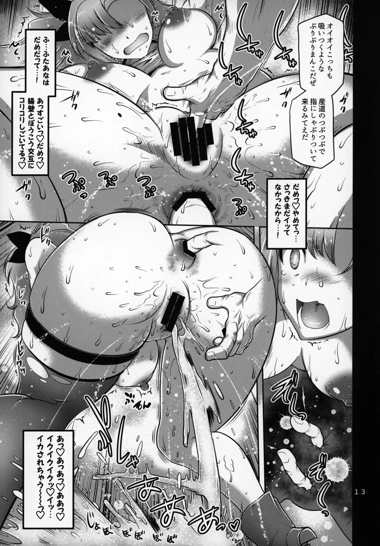 Demara aSS Hole page 12 full