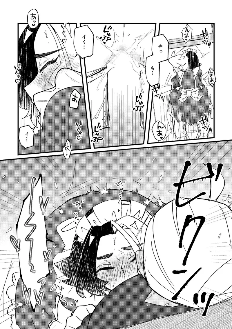 Gohoushi Suruzo! page 11 full