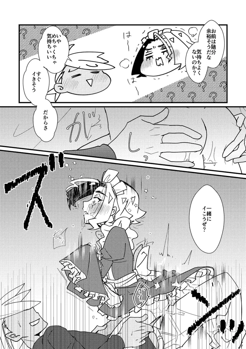 Gohoushi Suruzo! page 9 full