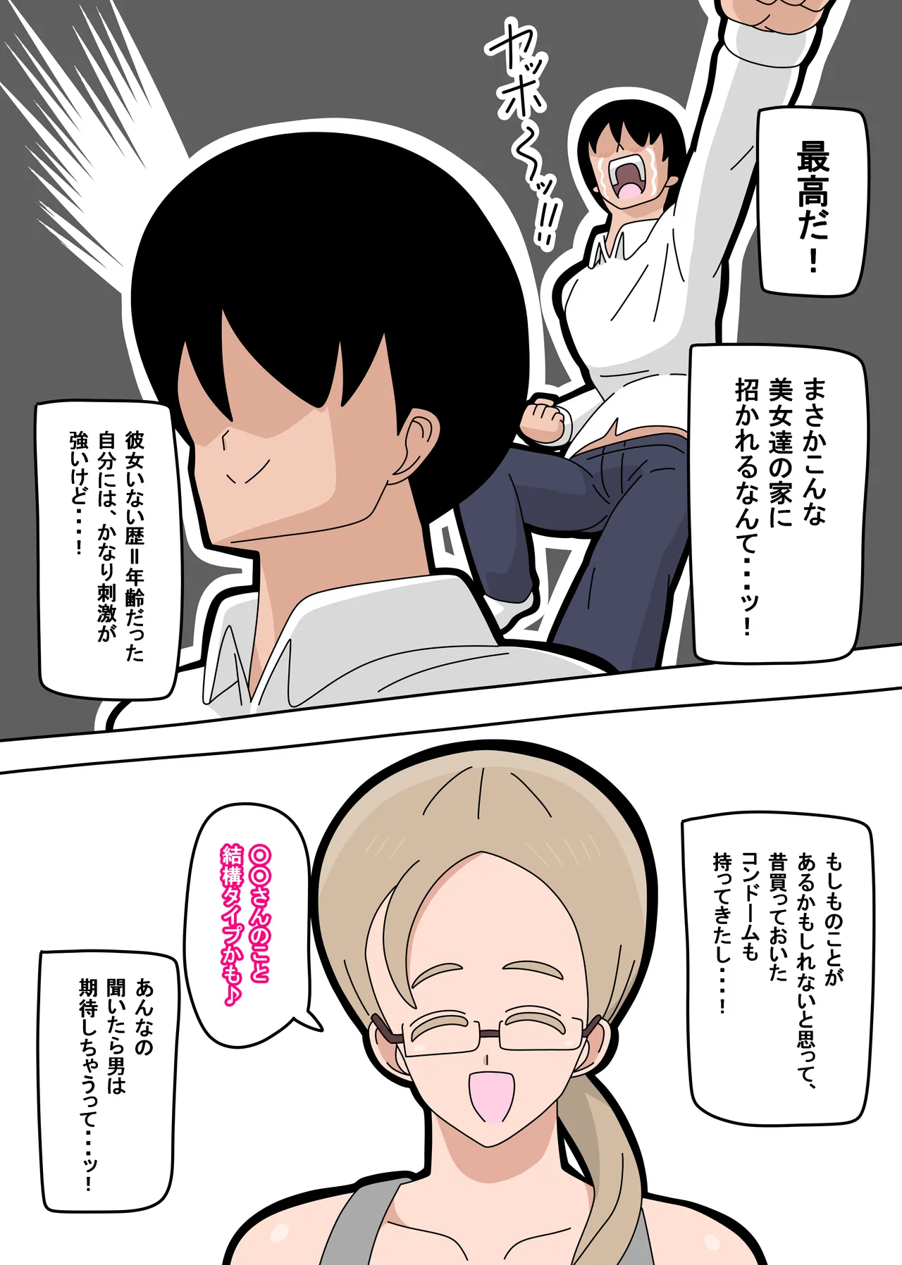 Tonari no tenshi wa 1 page 11 full