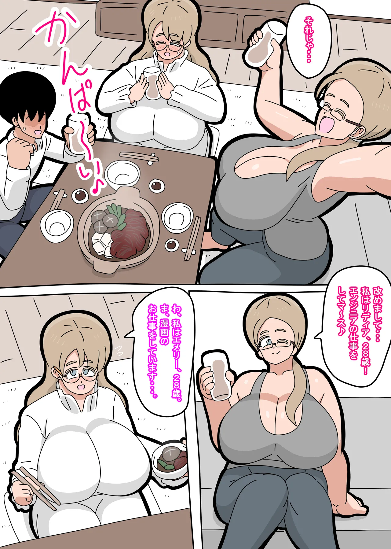Tonari no tenshi wa 1 page 12 full
