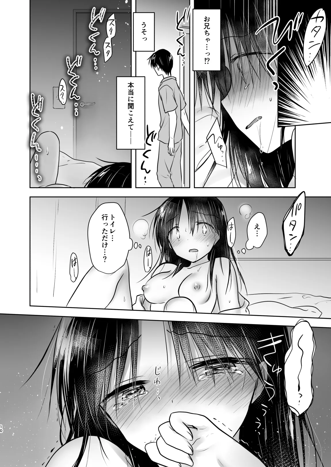 Ohitori Sex page 12 full
