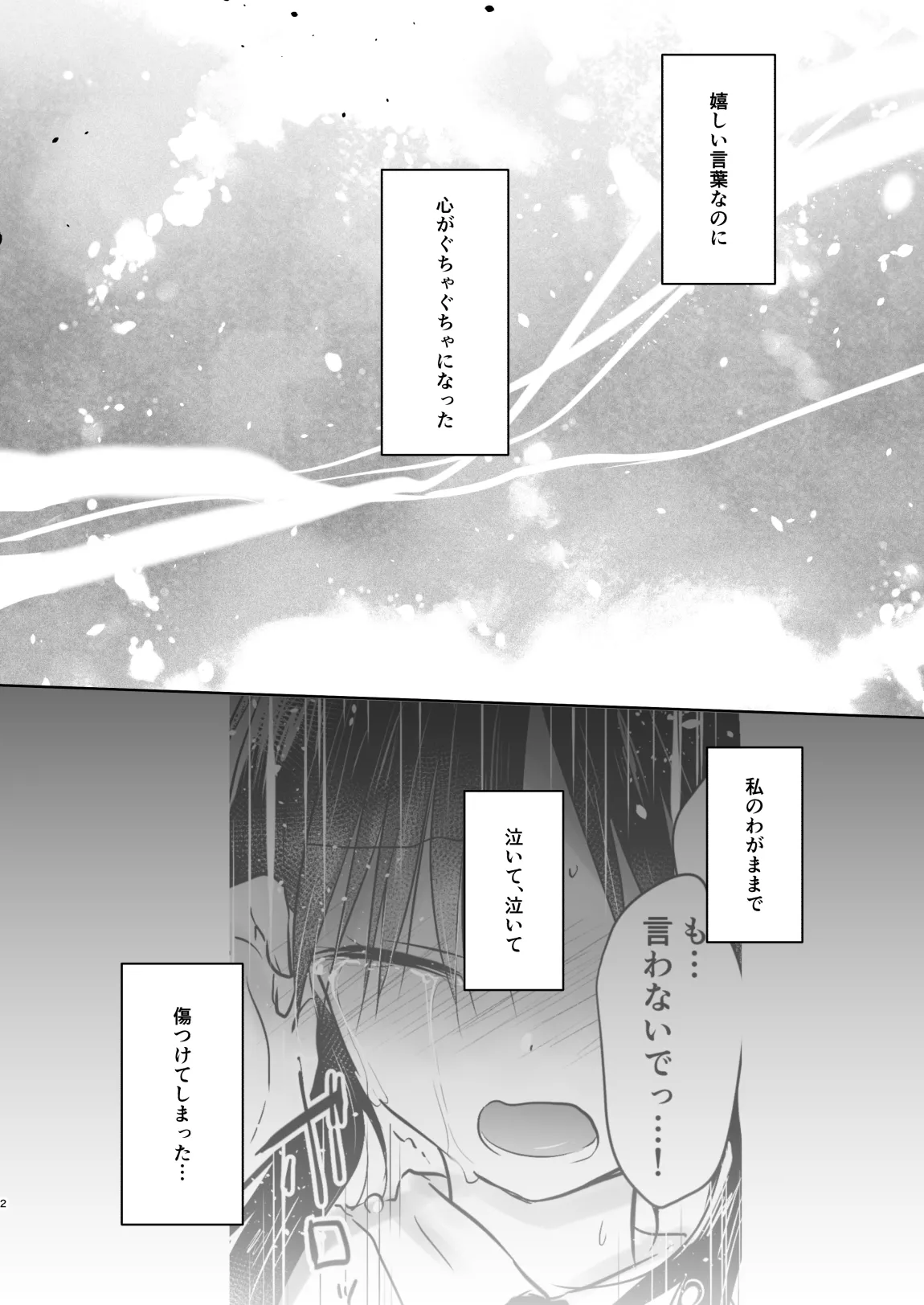 Ohitori Sex page 4 full