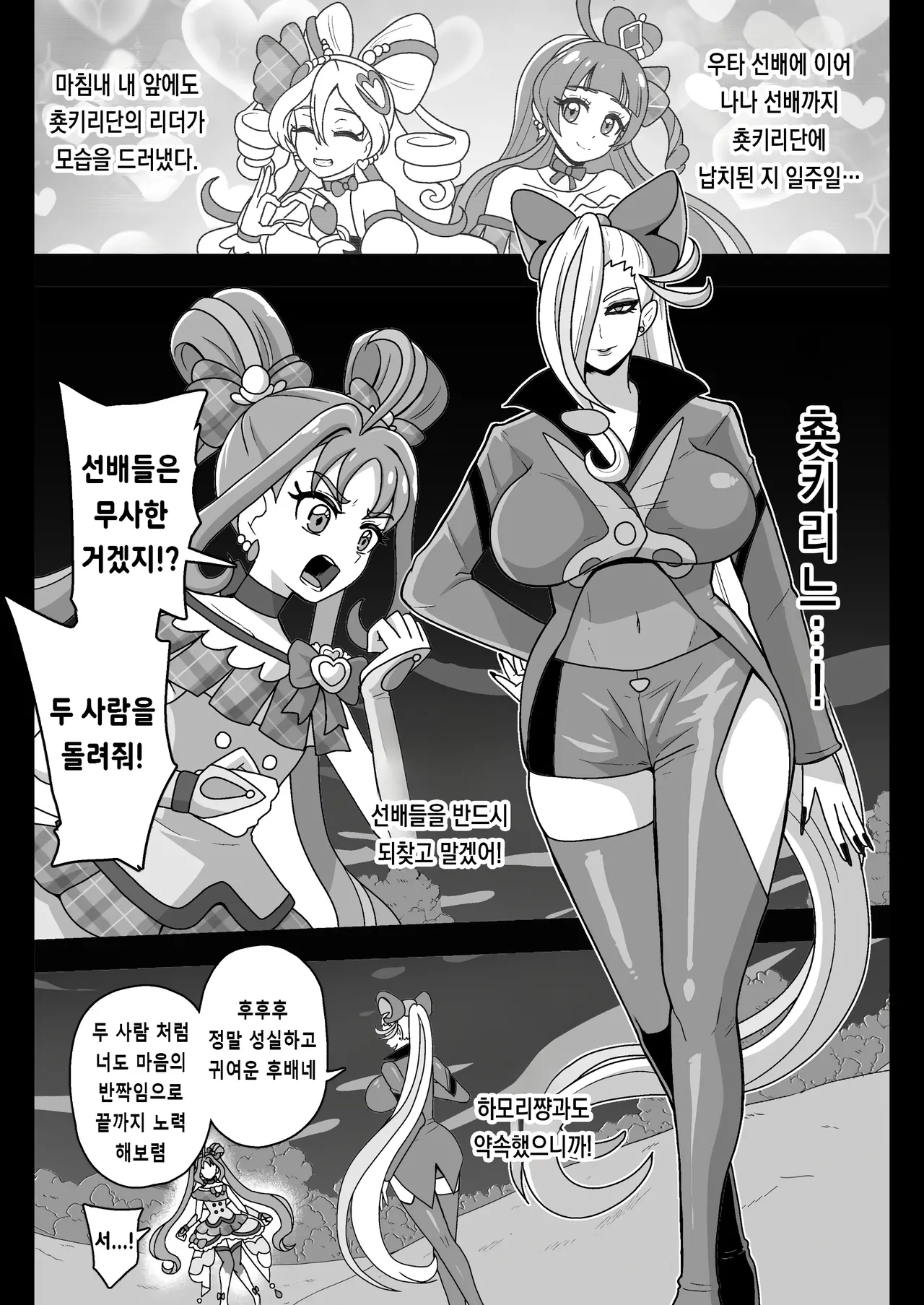 Anankiki -4-gatsu 22-nichi gogo 15-ji-  | 암암위기 -4월 22일 오후 15시- page 3 full
