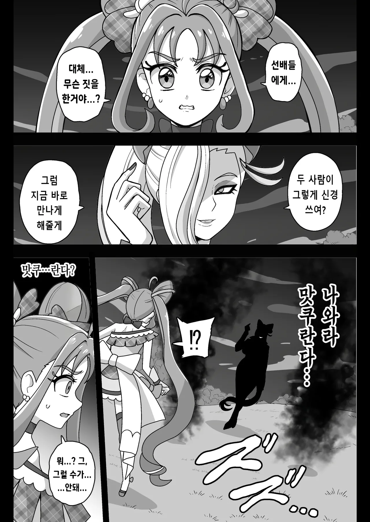 Anankiki -4-gatsu 22-nichi gogo 15-ji-  | 암암위기 -4월 22일 오후 15시- page 4 full