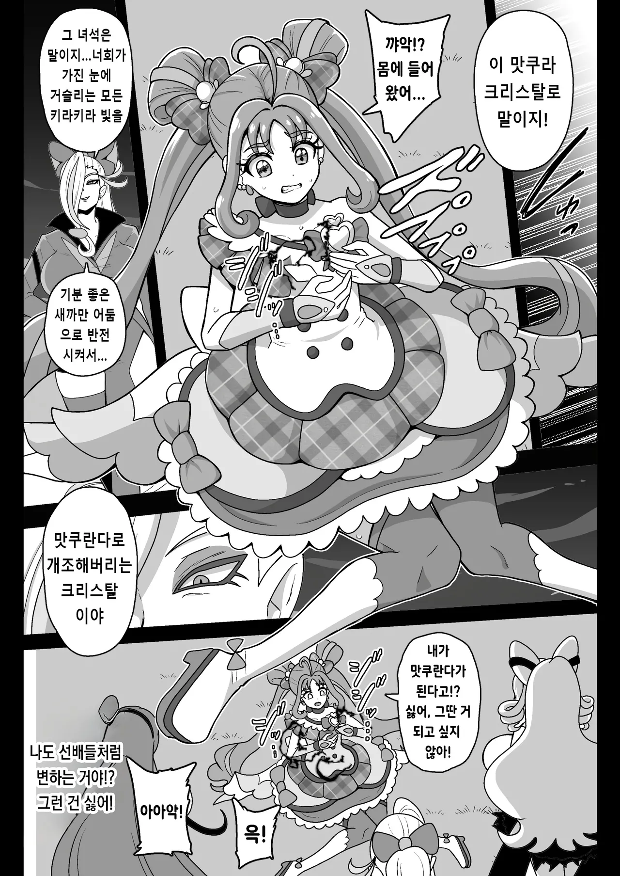 Anankiki -4-gatsu 22-nichi gogo 15-ji-  | 암암위기 -4월 22일 오후 15시- page 7 full