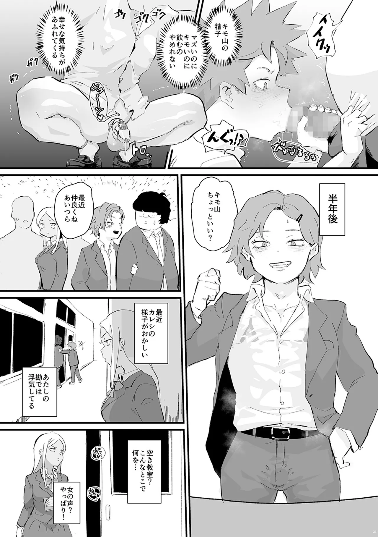 Prostate Love page 4 full