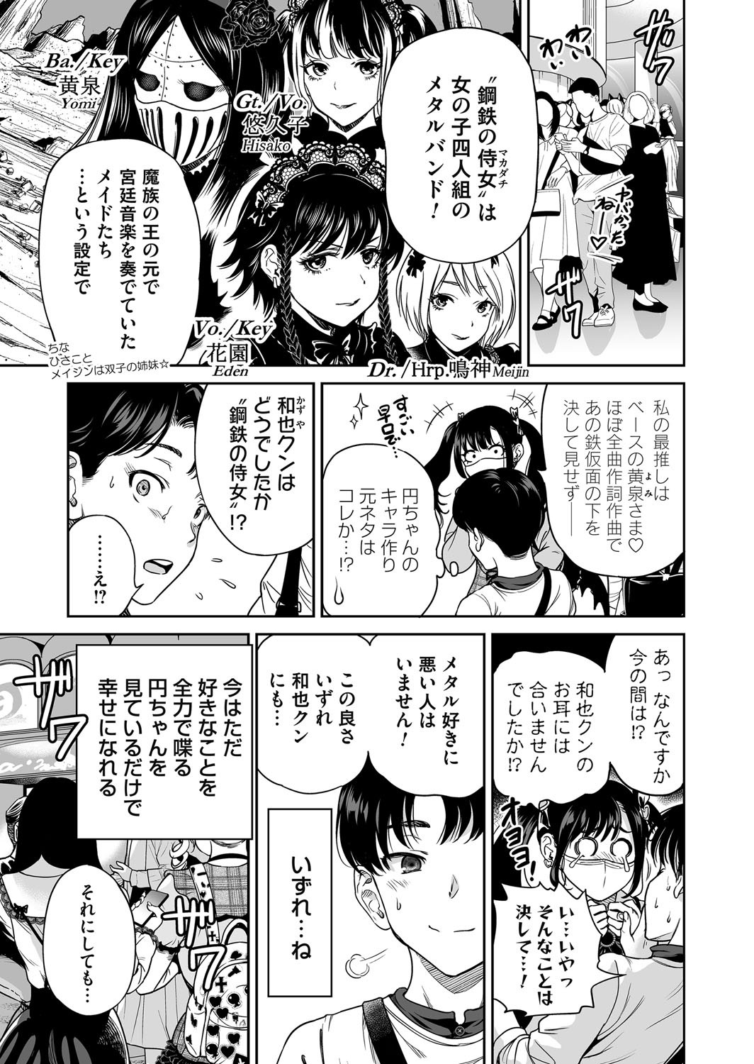 COMIC Magnum Vol.195 page 4 full