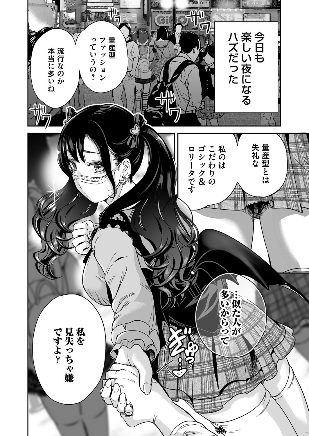COMIC Magnum Vol.195 page 5 full