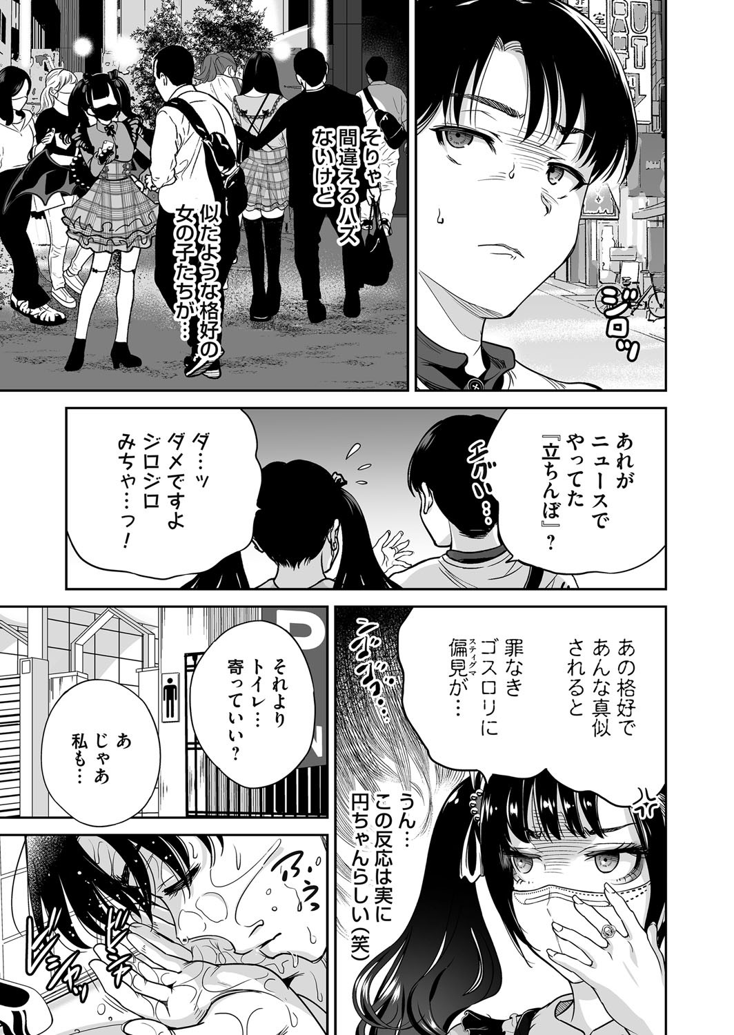 COMIC Magnum Vol.195 page 6 full