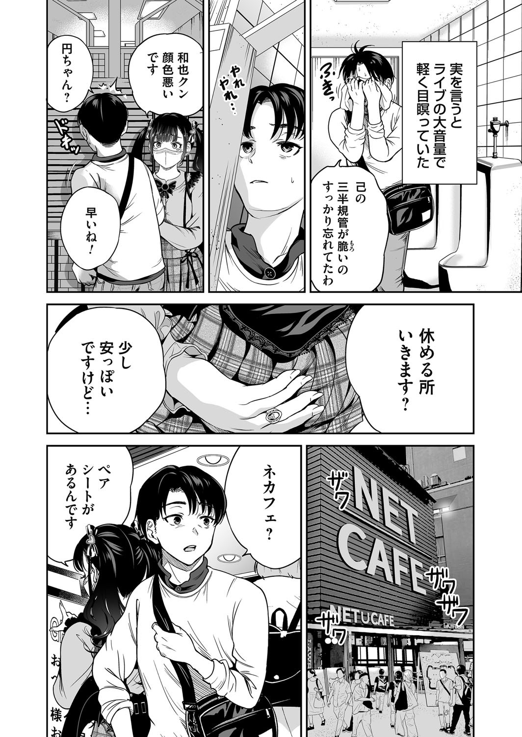 COMIC Magnum Vol.195 page 7 full