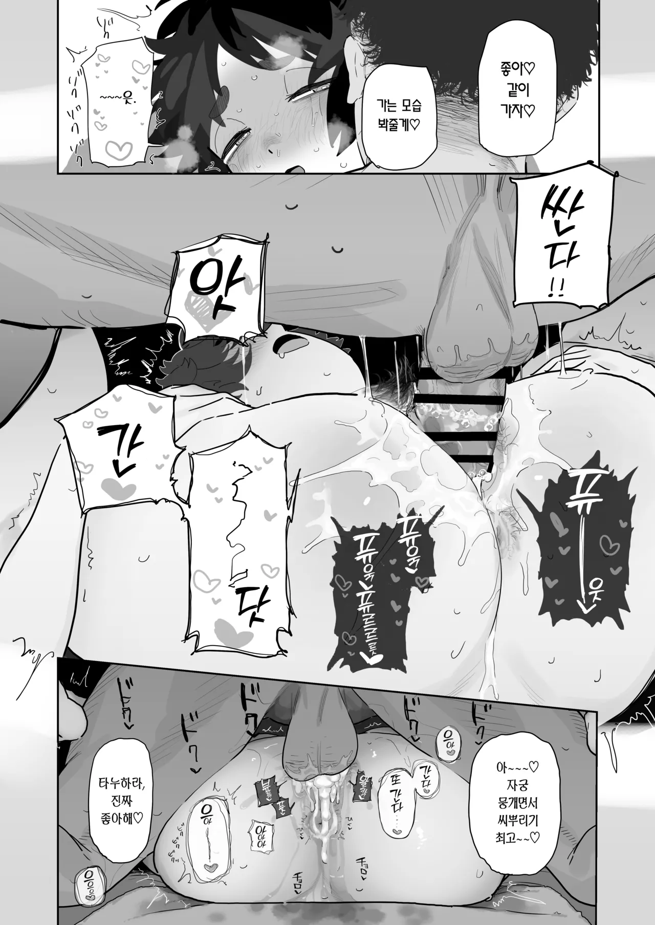 Kougakubu no Tanuhara san | 공학부의 타누하라 양 page 12 full