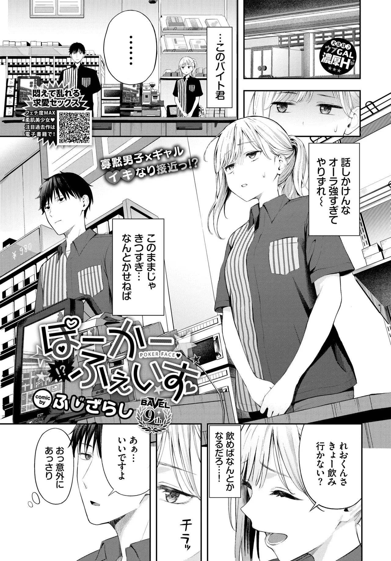 pokafeisu page 1 full