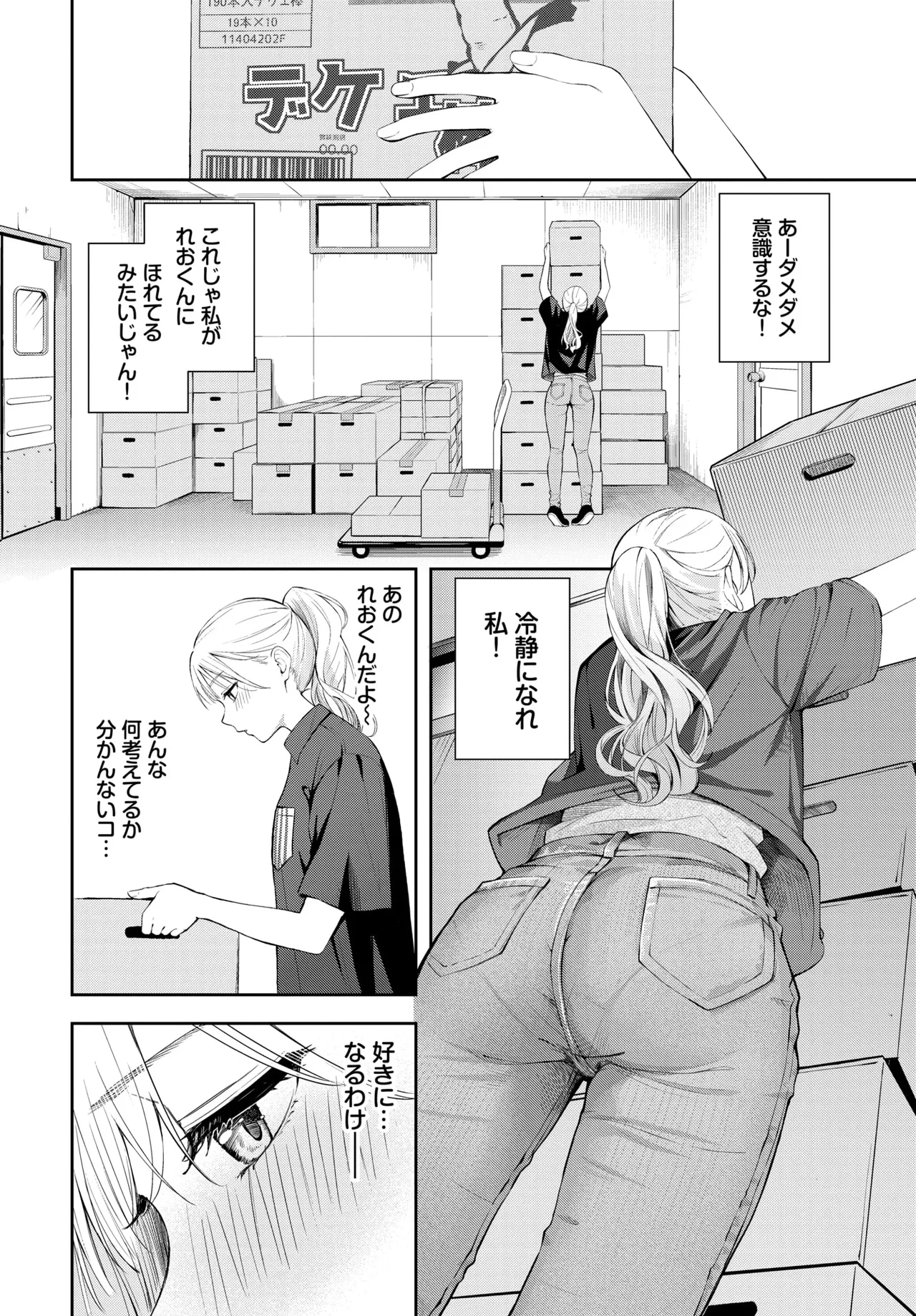 pokafeisu page 10 full
