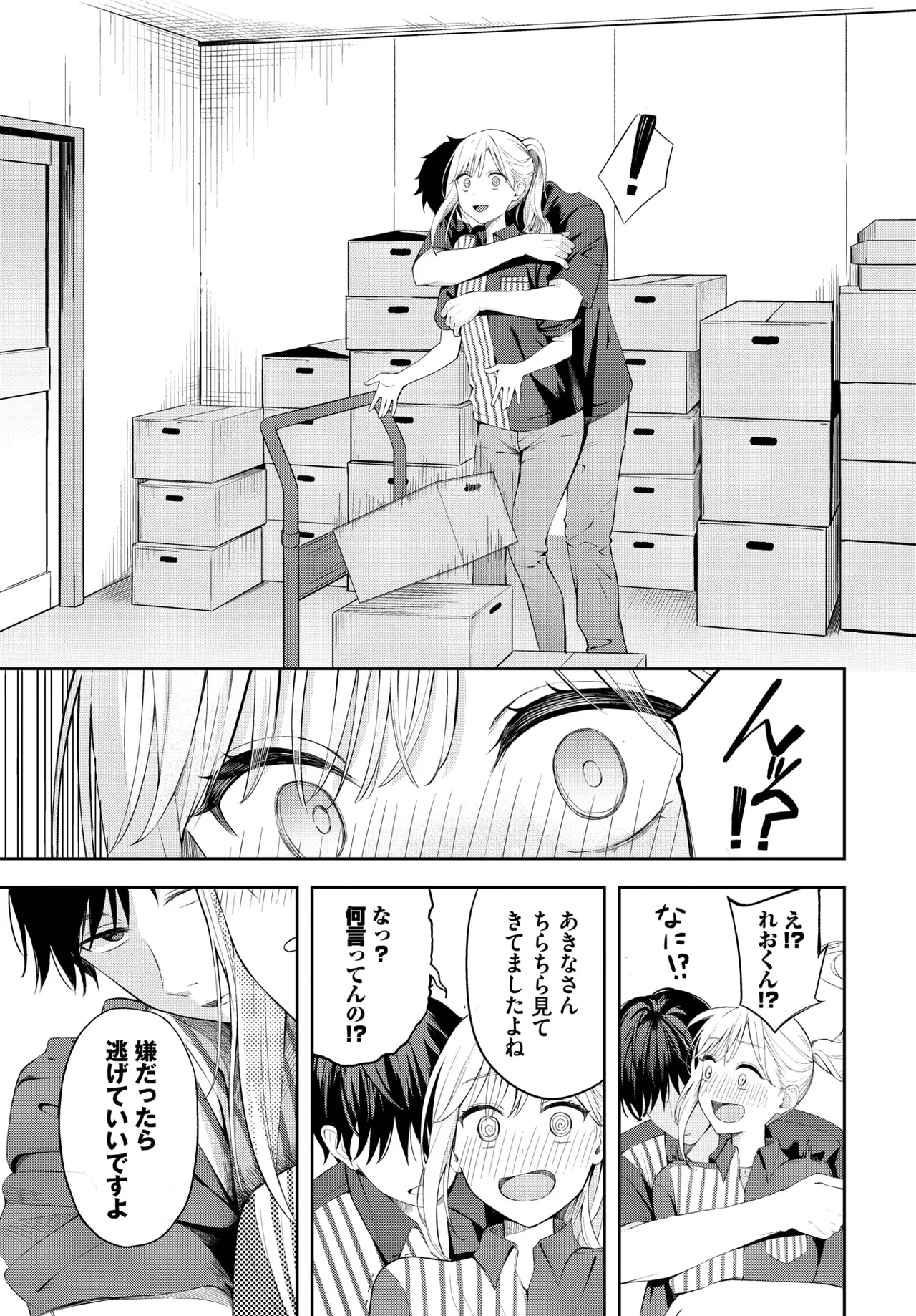 pokafeisu page 11 full