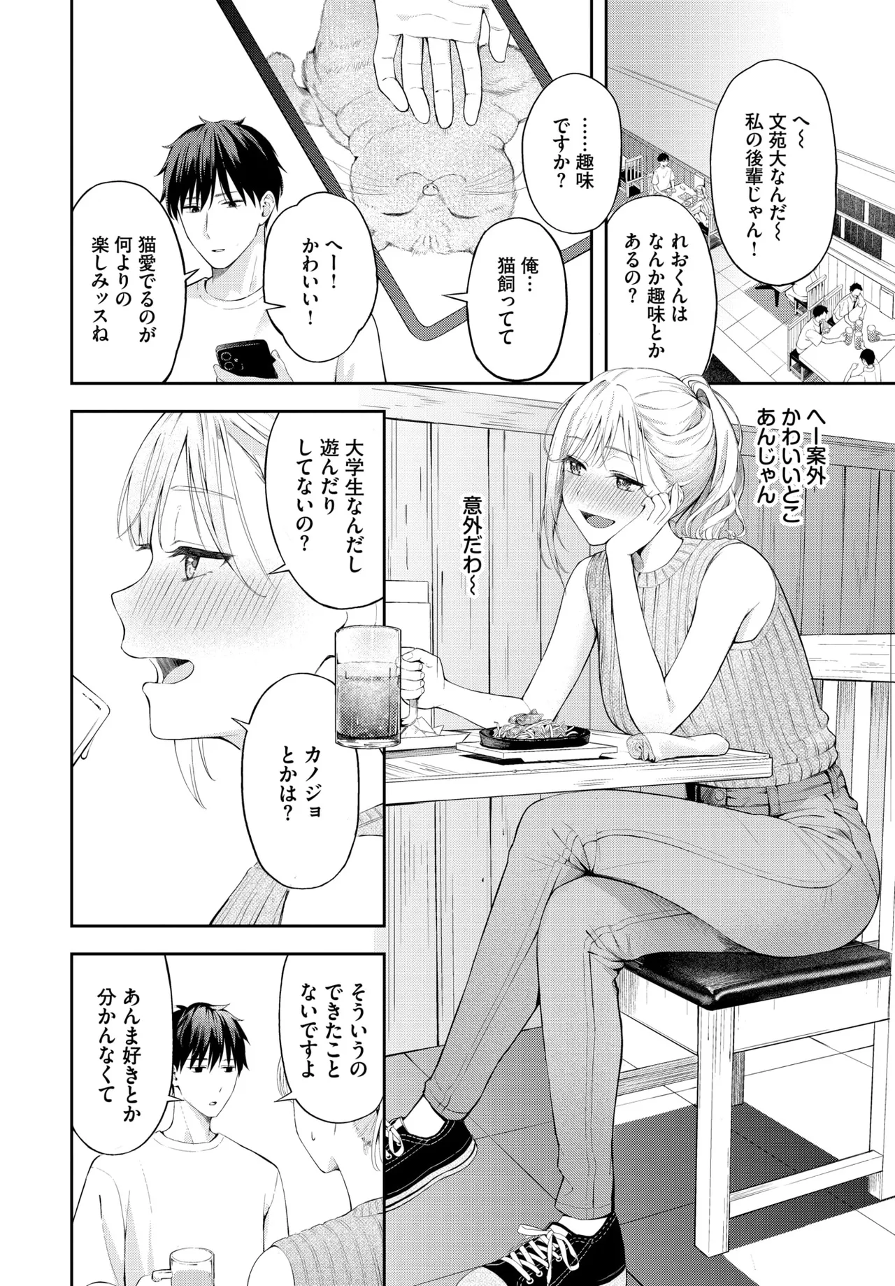 pokafeisu page 2 full
