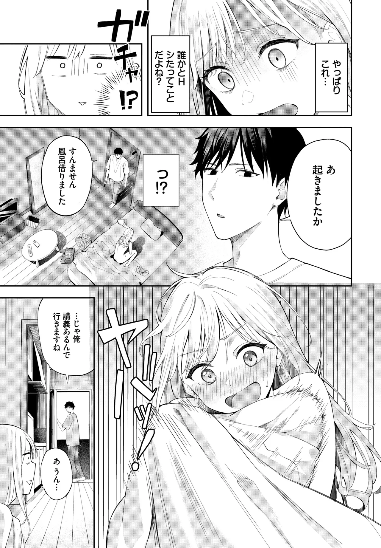 pokafeisu page 5 full