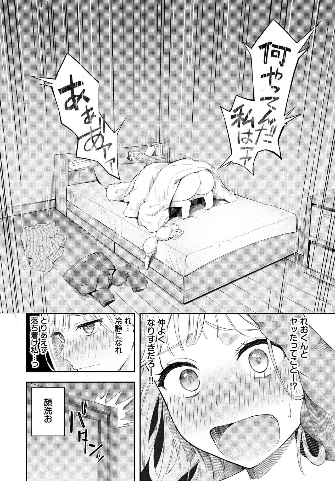 pokafeisu page 6 full