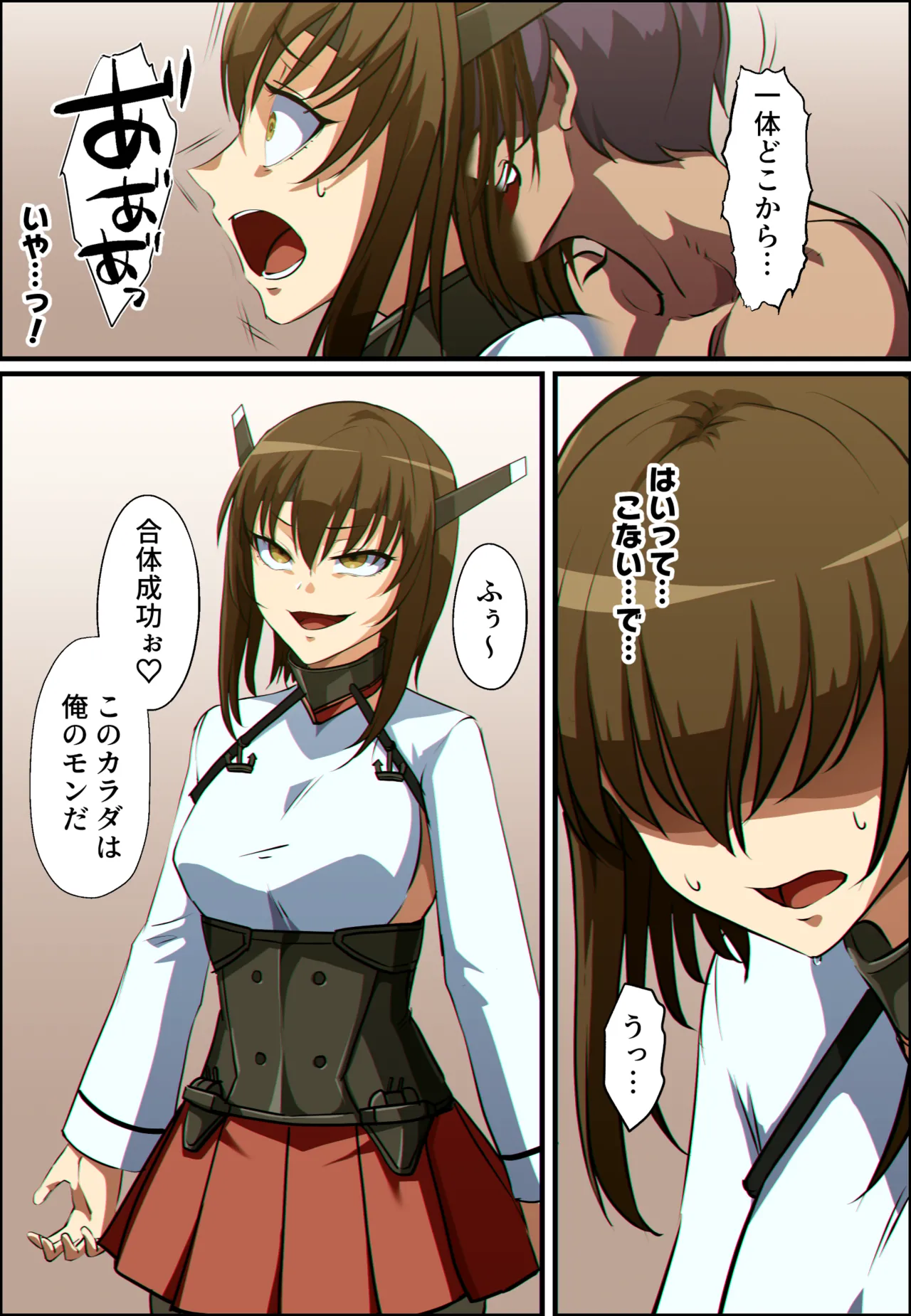 艦これ 大鳳と加賀が憑依融合する話 page 3 full