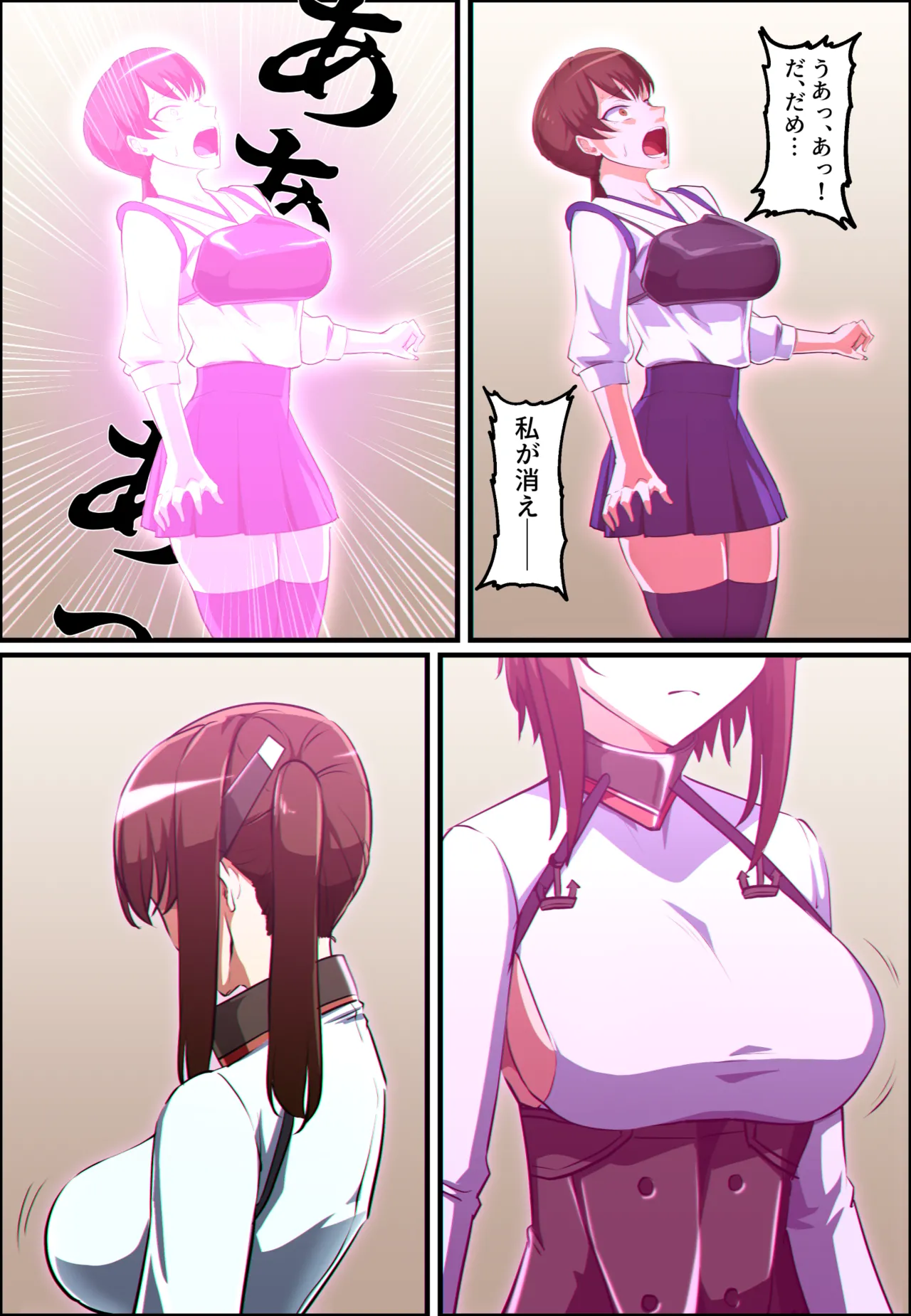 艦これ 大鳳と加賀が憑依融合する話 page 8 full