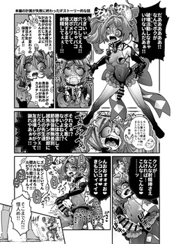 悪堕ち魔法少女VS男の娘魔法少女