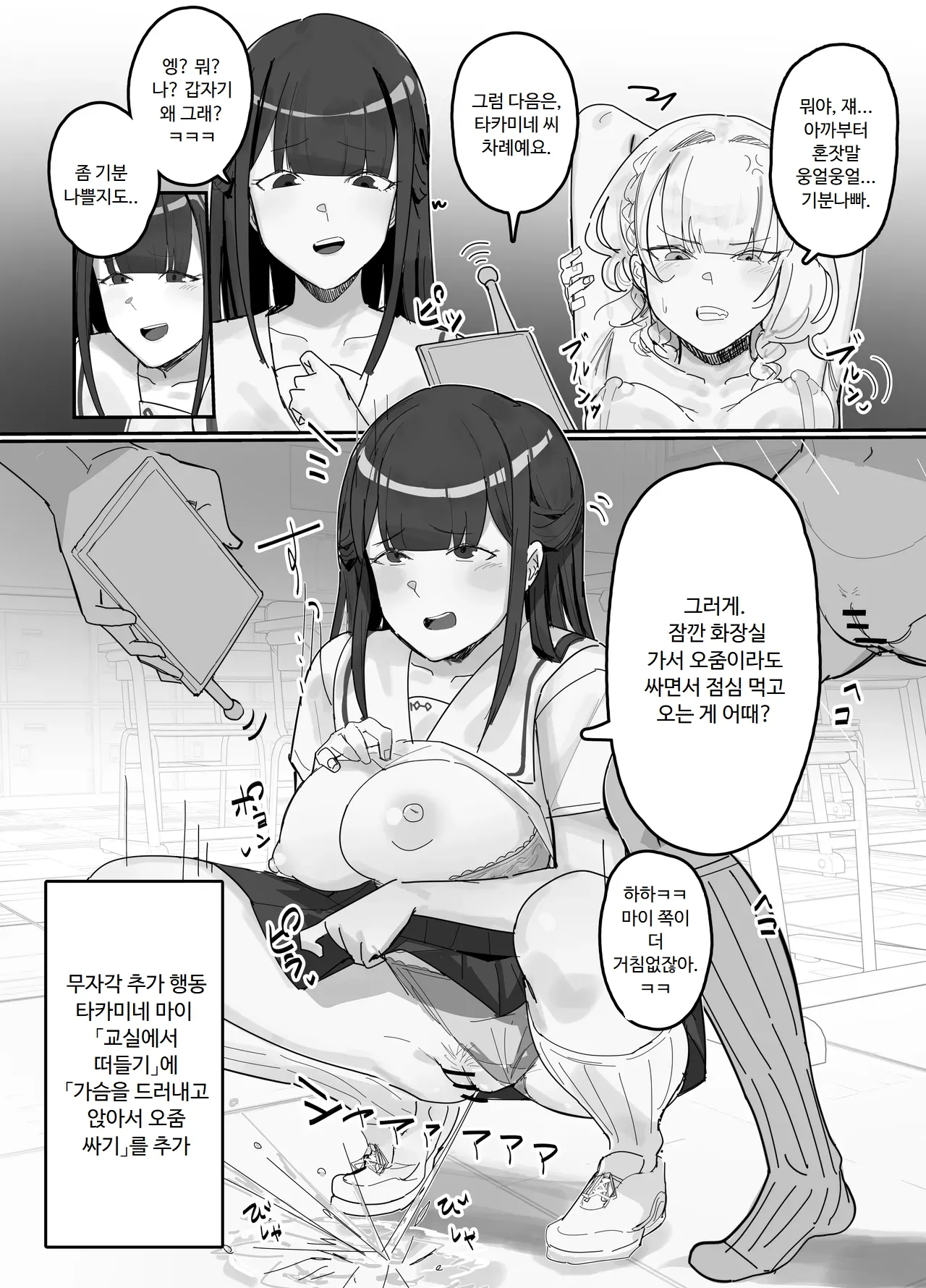 에로아이템 시리즈 page 3 full