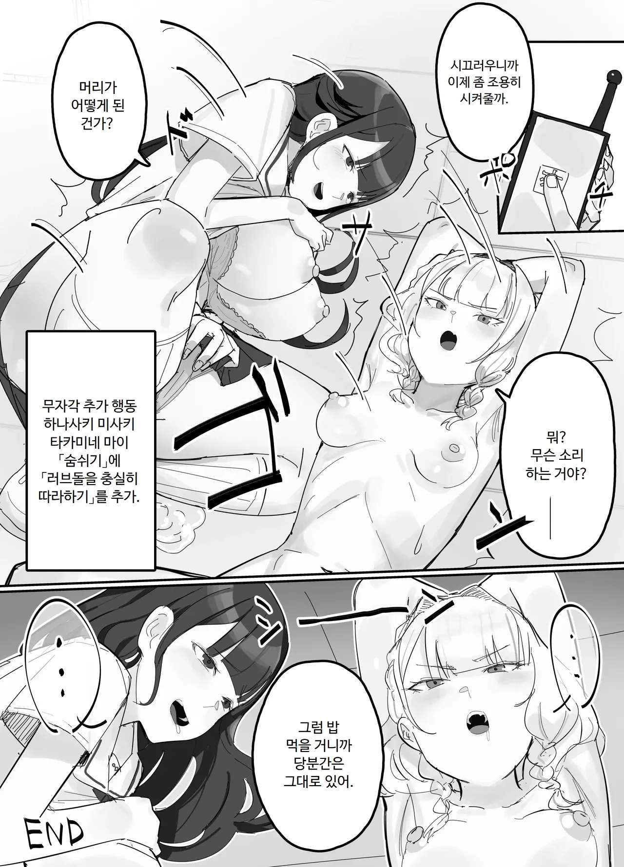 에로아이템 시리즈 page 4 full