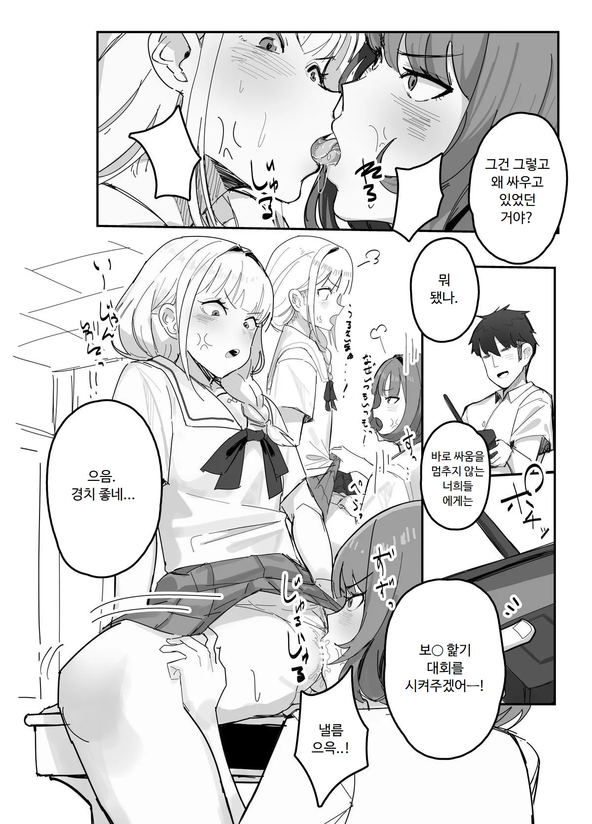 에로아이템 시리즈 page 6 full