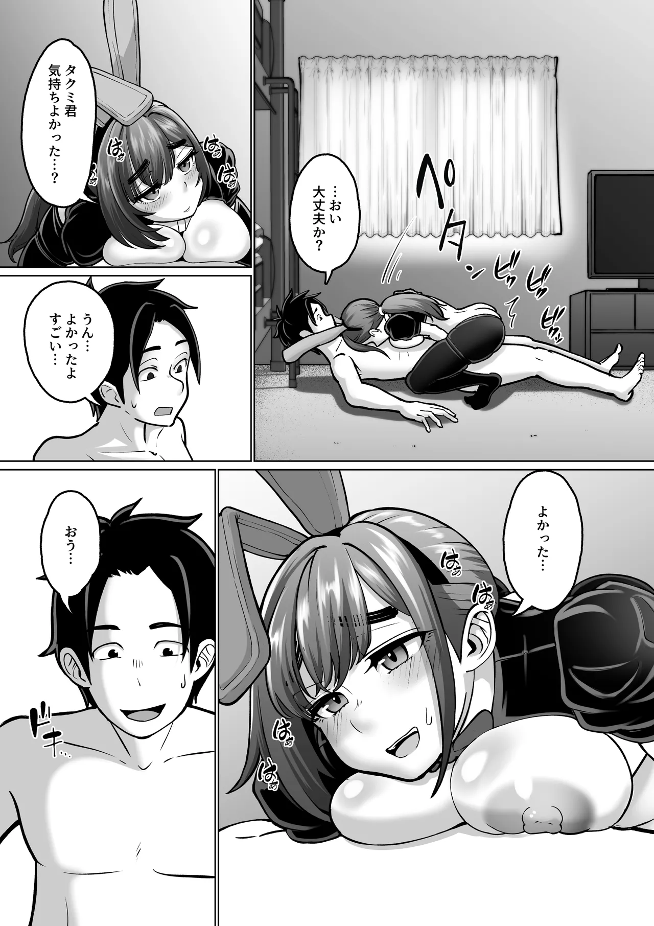Senyou iinari doukyuusei no Inuyama-chan ga gakkoujuu no danshi ni netorarete shimau ichibu shijuu page 12 full
