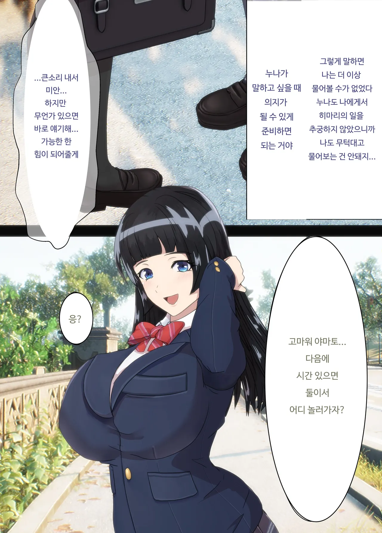 Osananajimi wa Oyaji no Kanojo・ ane page 12 full