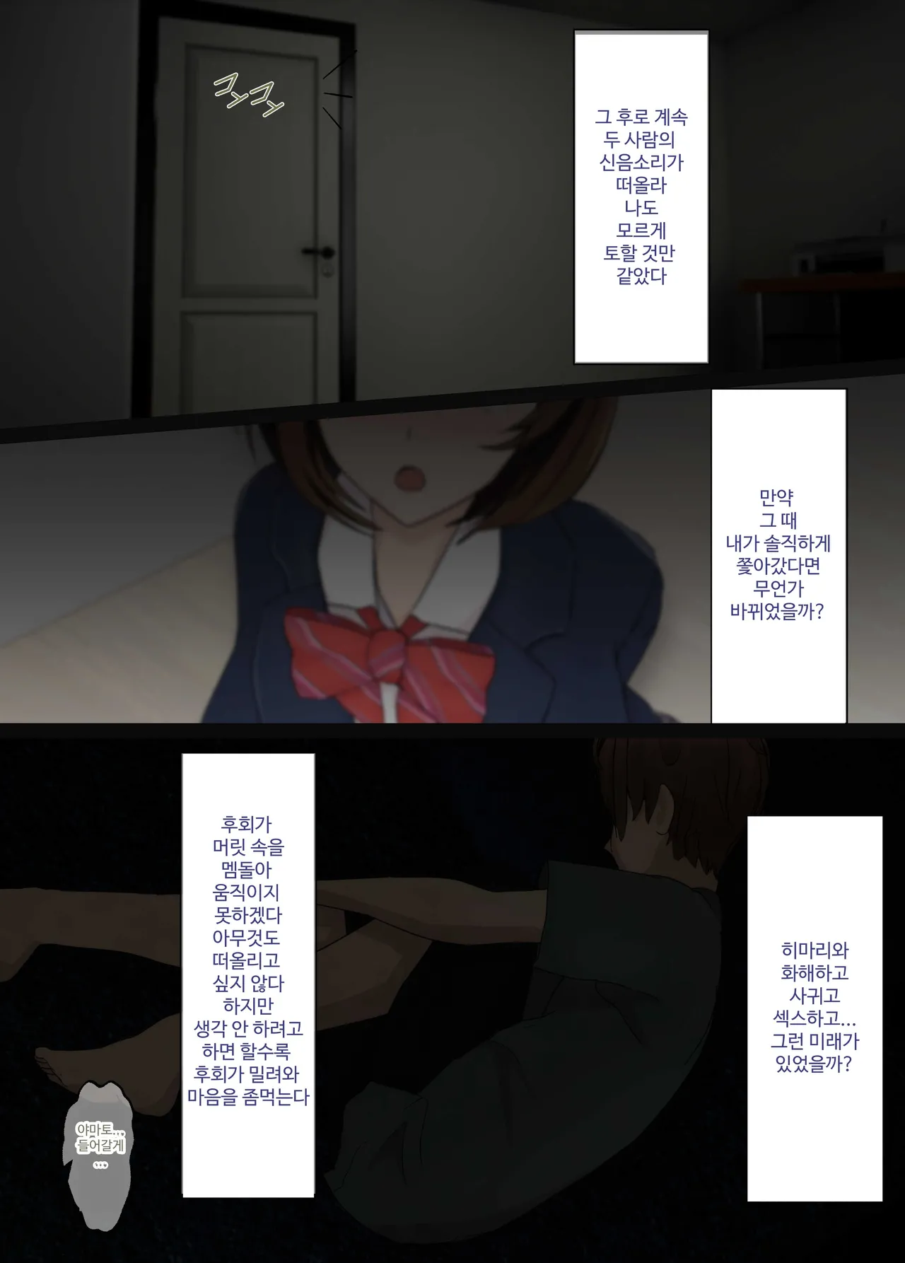 Osananajimi wa Oyaji no Kanojo・ ane page 3 full