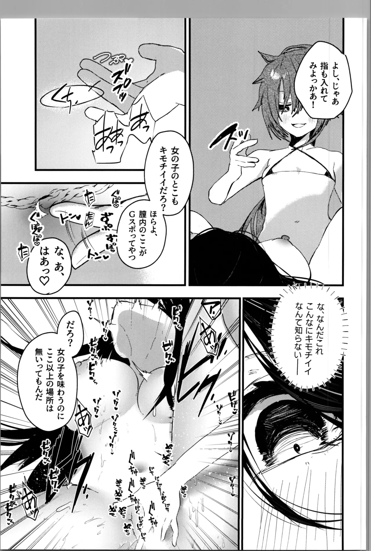 Transgender TS experience course 180 minutes 9800G with a friend. page 11 full