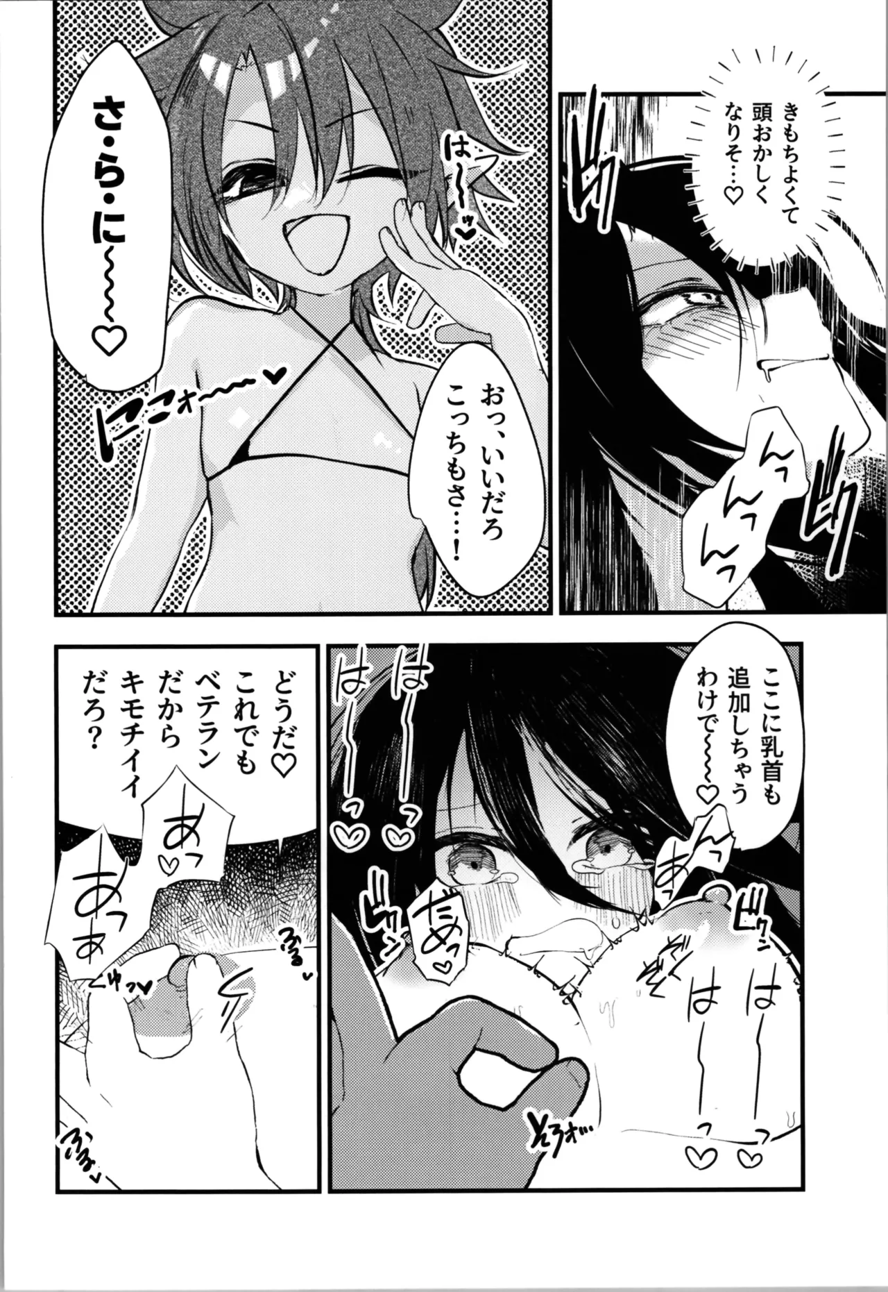 Transgender TS experience course 180 minutes 9800G with a friend. page 12 full