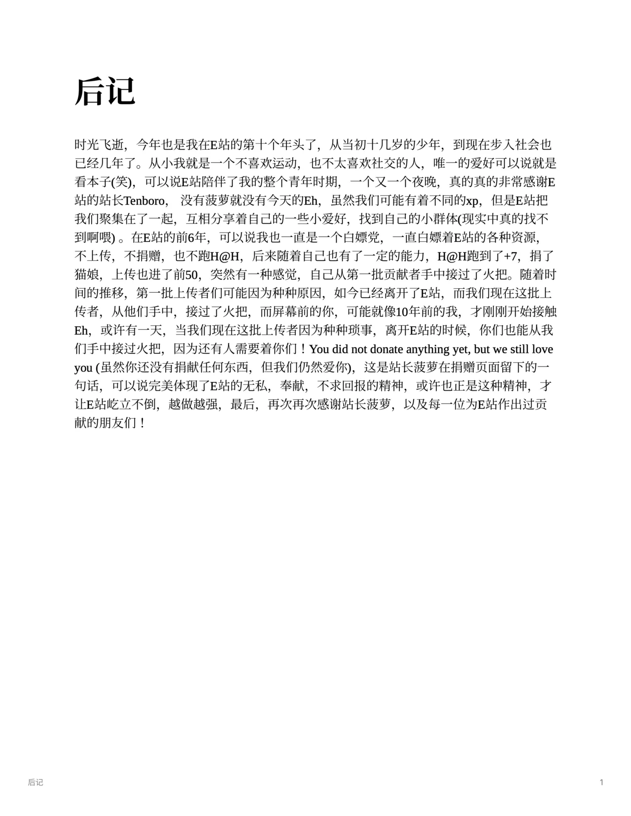 【特典①】拠点整備中に時間停止されるTOWA様 page 9 full