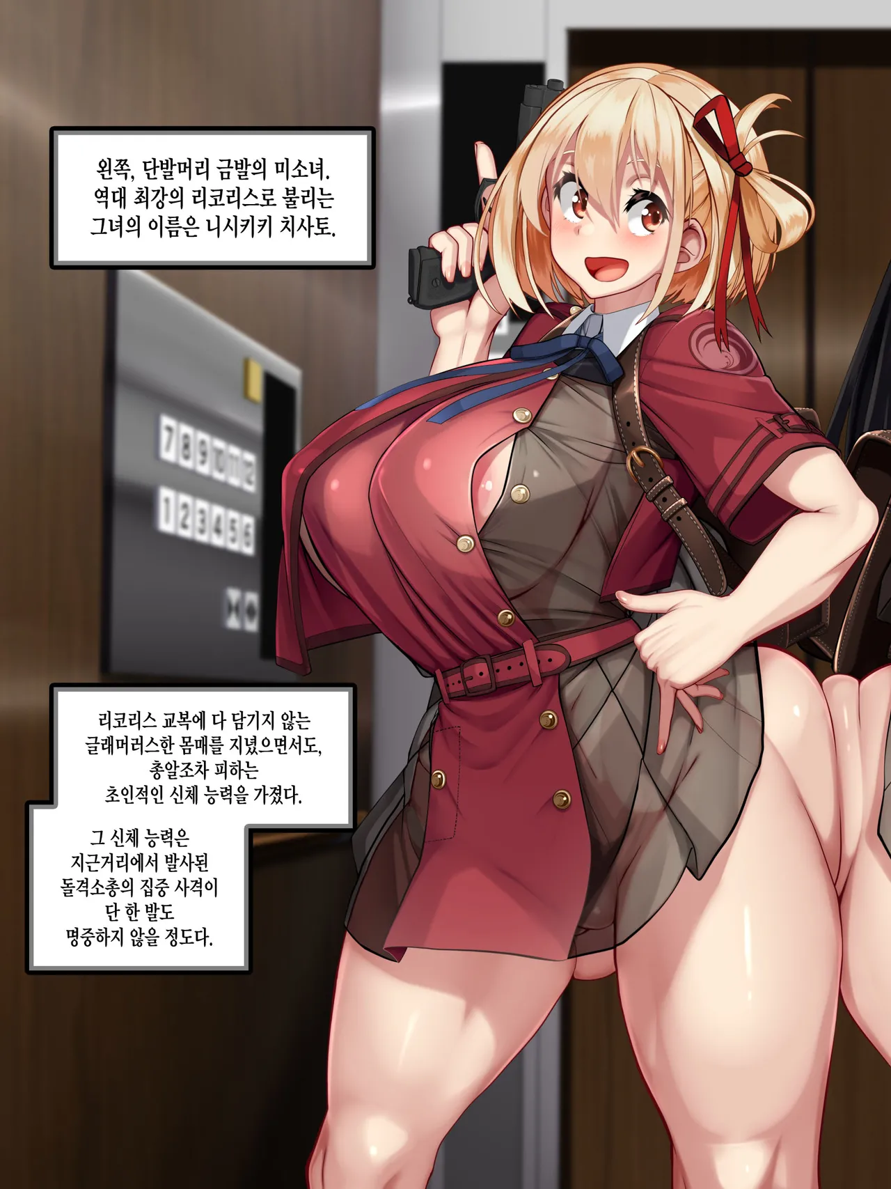 Lycoris Etchide Chian Iji!   Chisa × Taki page 7 full