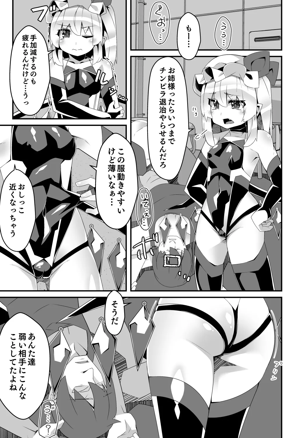 Taimanin Flan Mesugaki Flan-chan ga Akuyaku Ossan ni Wakaraserareru hen page 5 full