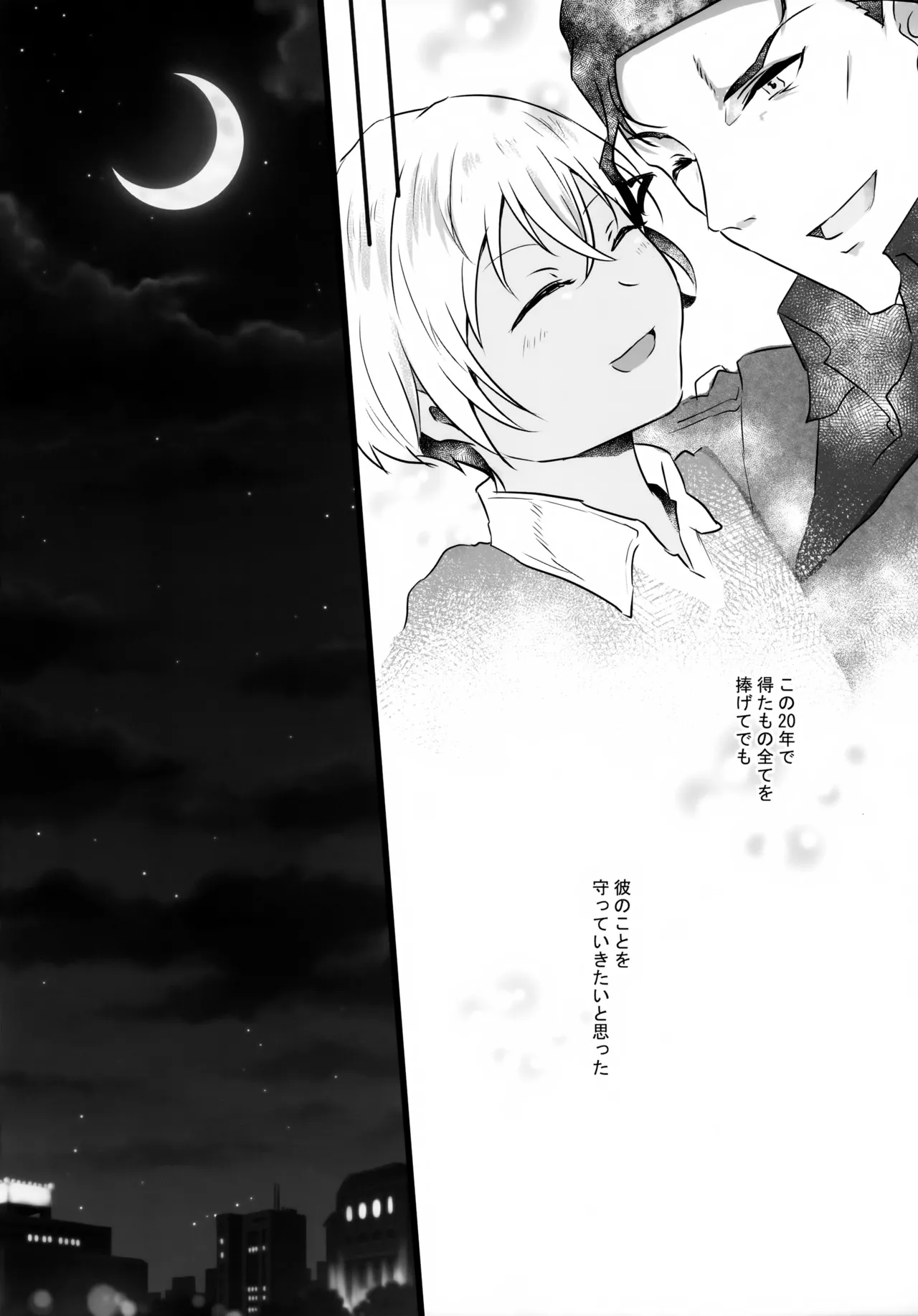 Yubisaki no Shinkirou page 11 full