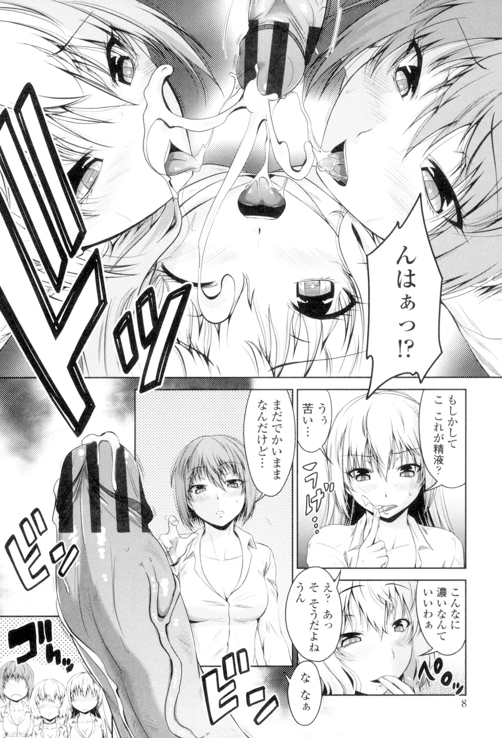 Maru-Chi Play page 10 full