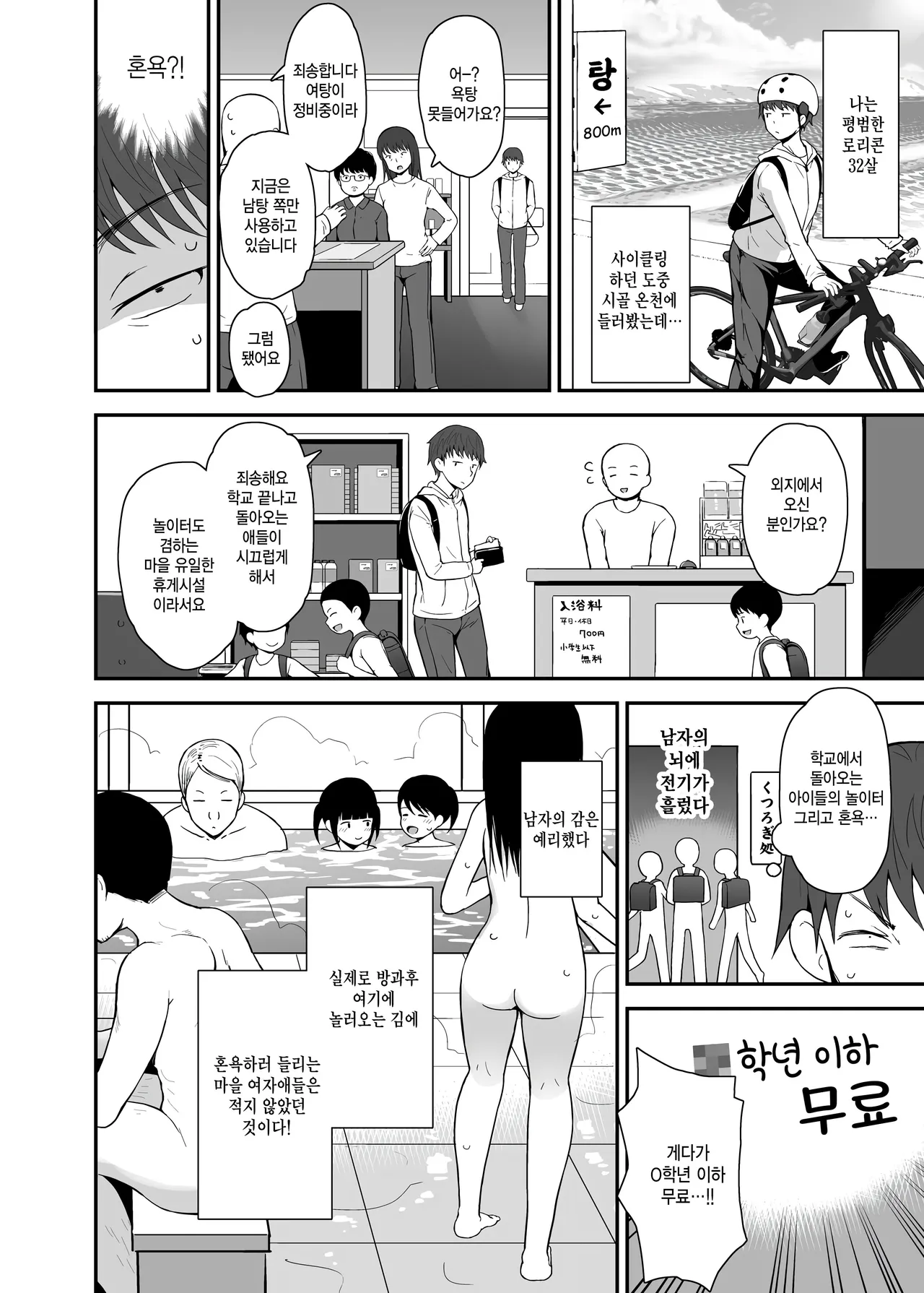 Muboubi ni Miseru Inaka Shoujo-tachi page 3 full