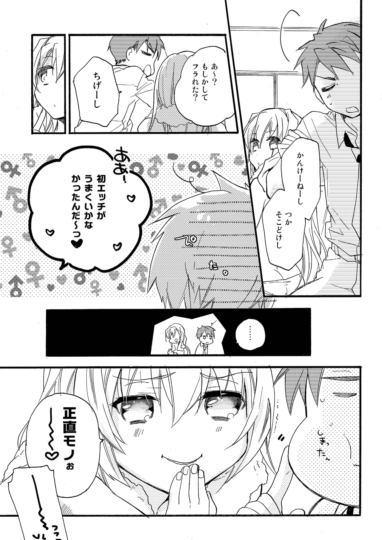 Hana ni Arashi page 10 full