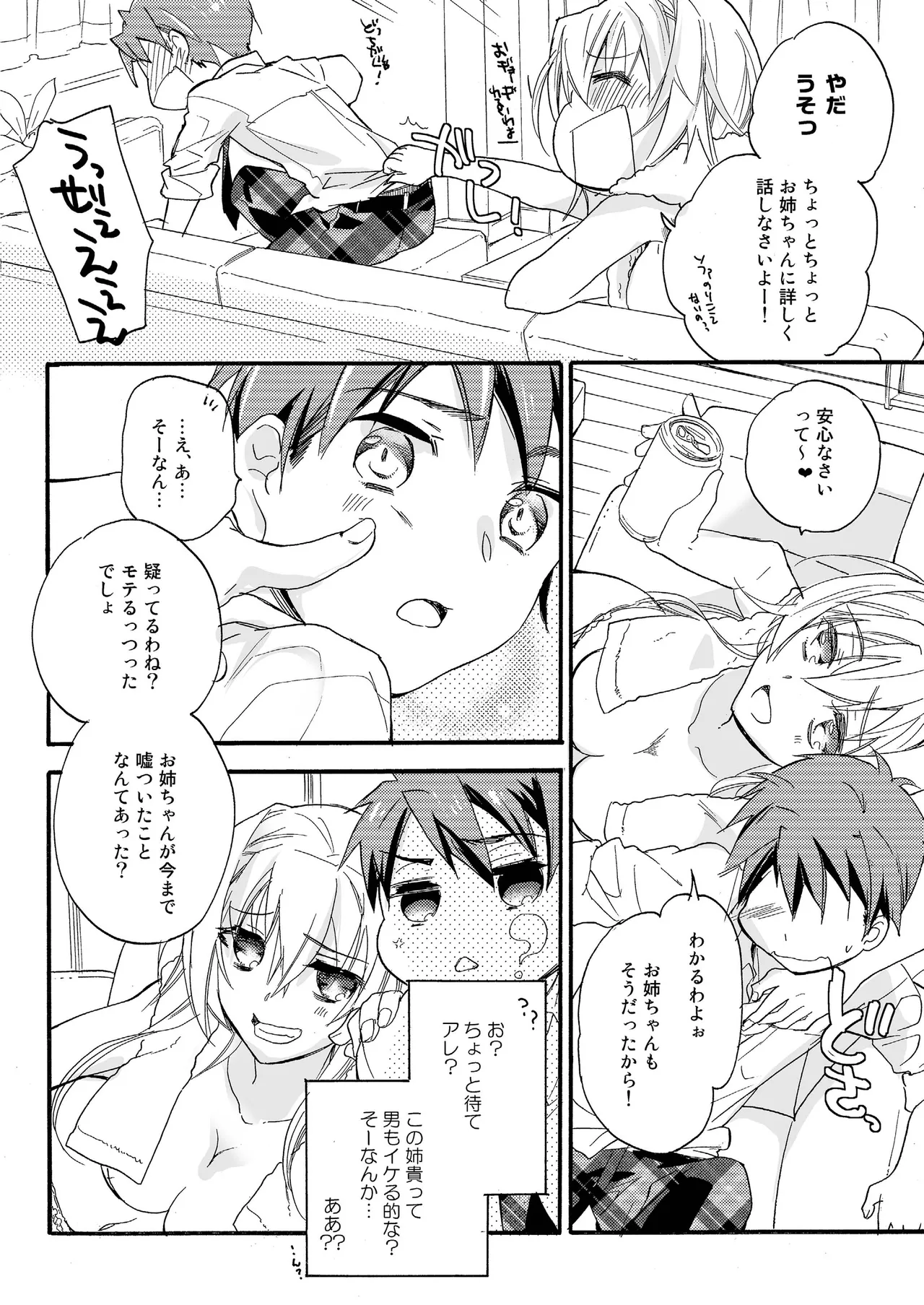 Hana ni Arashi page 11 full