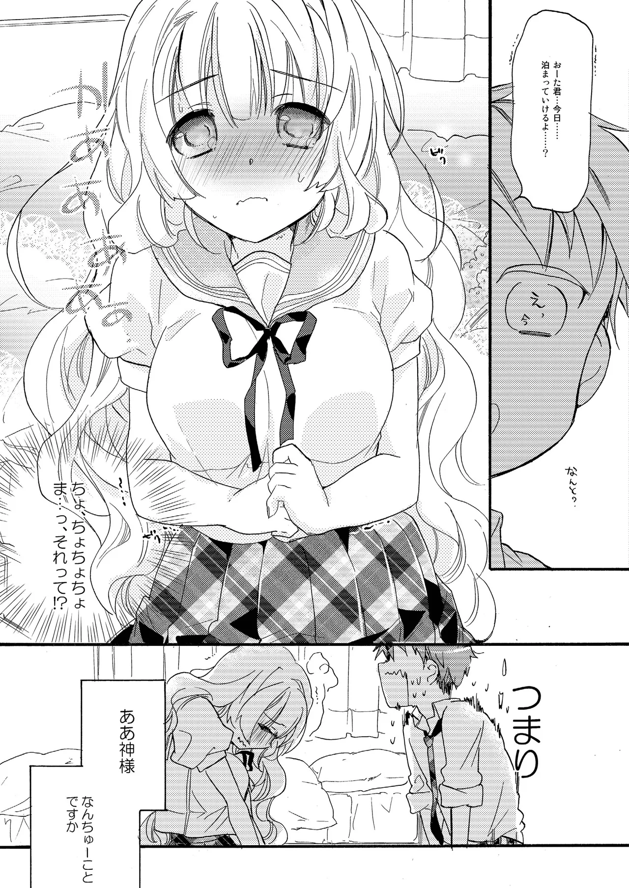 Hana ni Arashi page 6 full