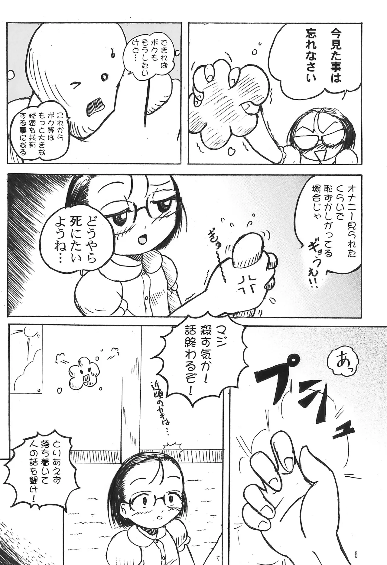 DokiTAN page 10 full