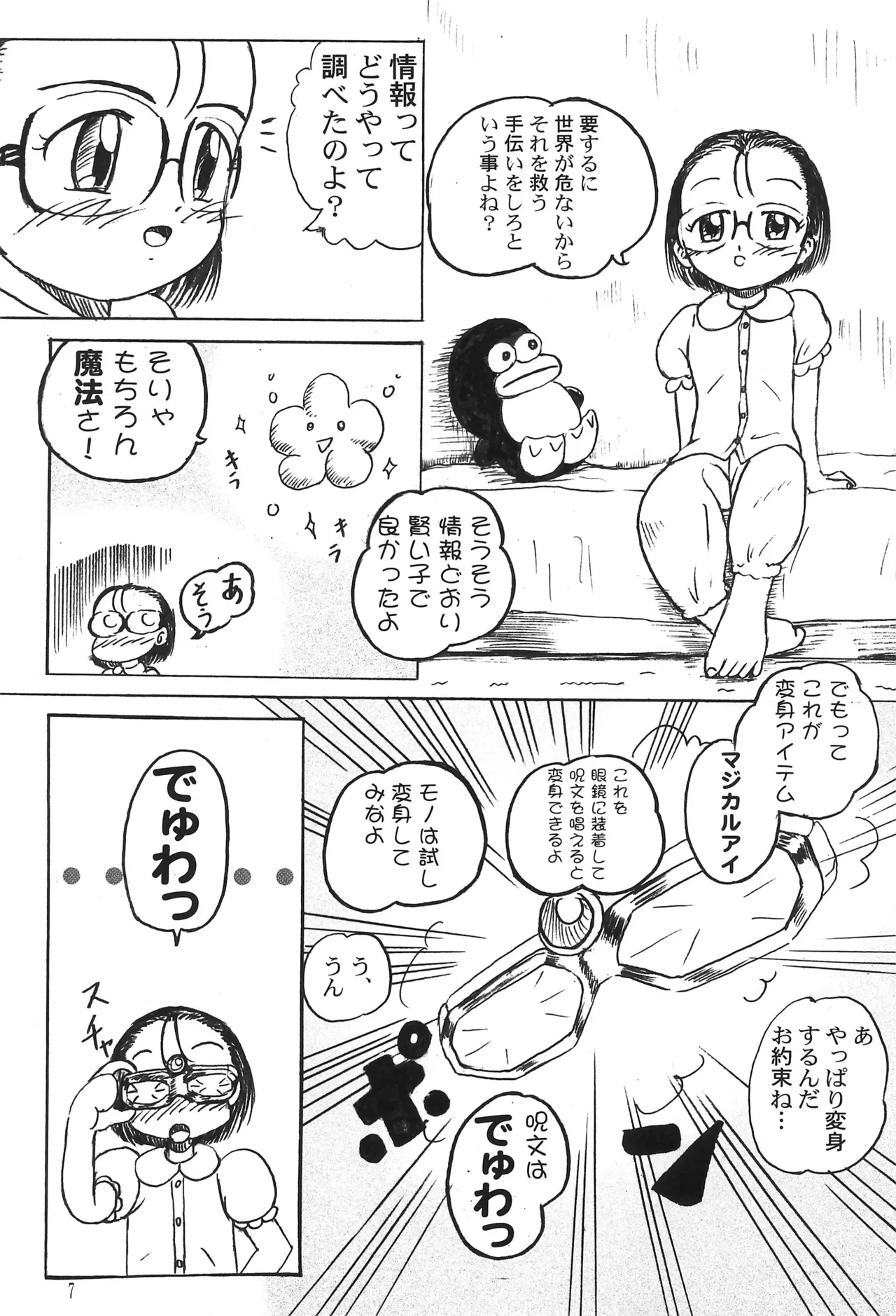 DokiTAN page 11 full