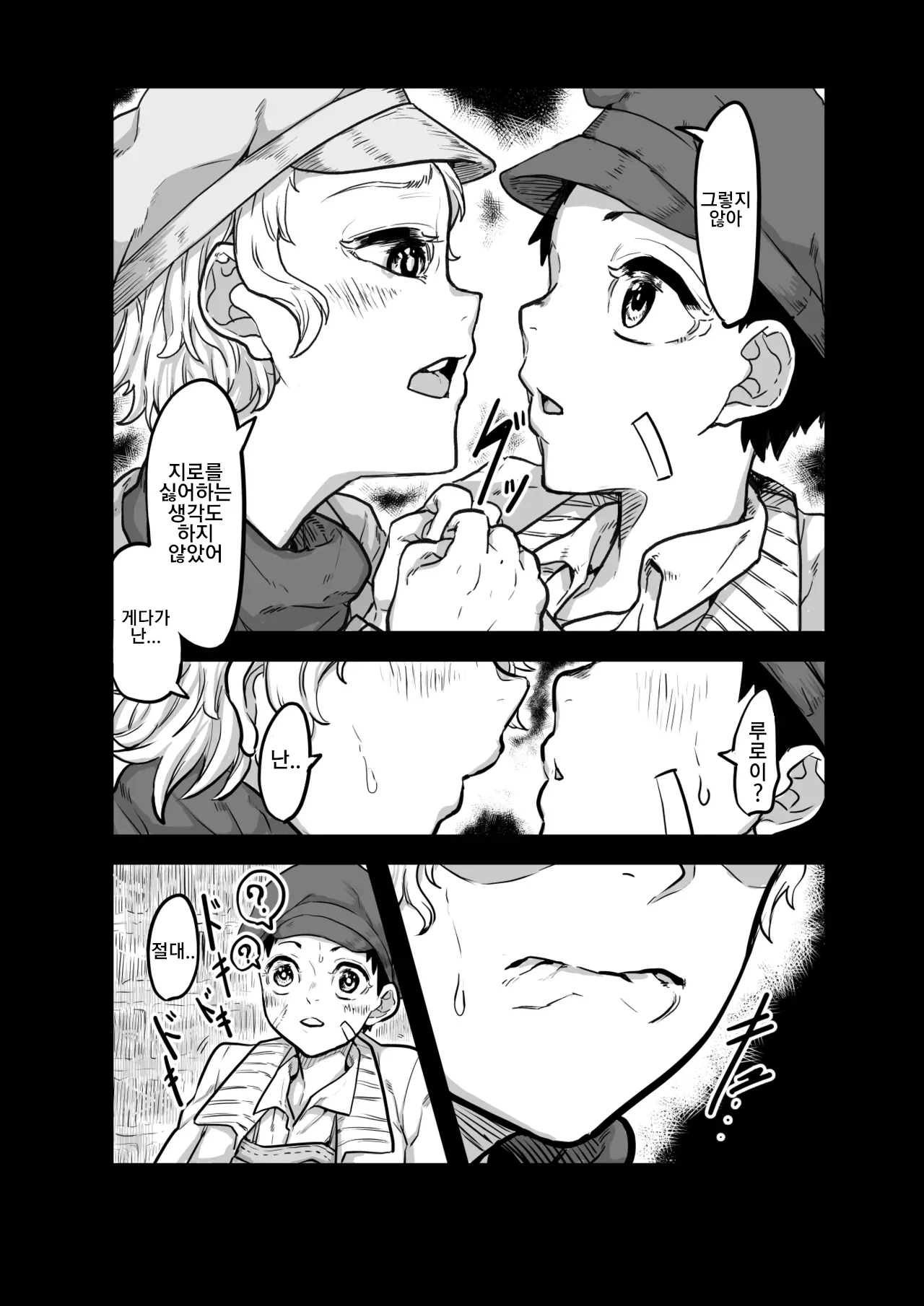 A Koku ni Okeru Fudeoroshi Taiken Kiroku ~Hinata-kun no Baai~ A나라 에서의 창관 체험 기록~지로군의 경우~ page 4 full