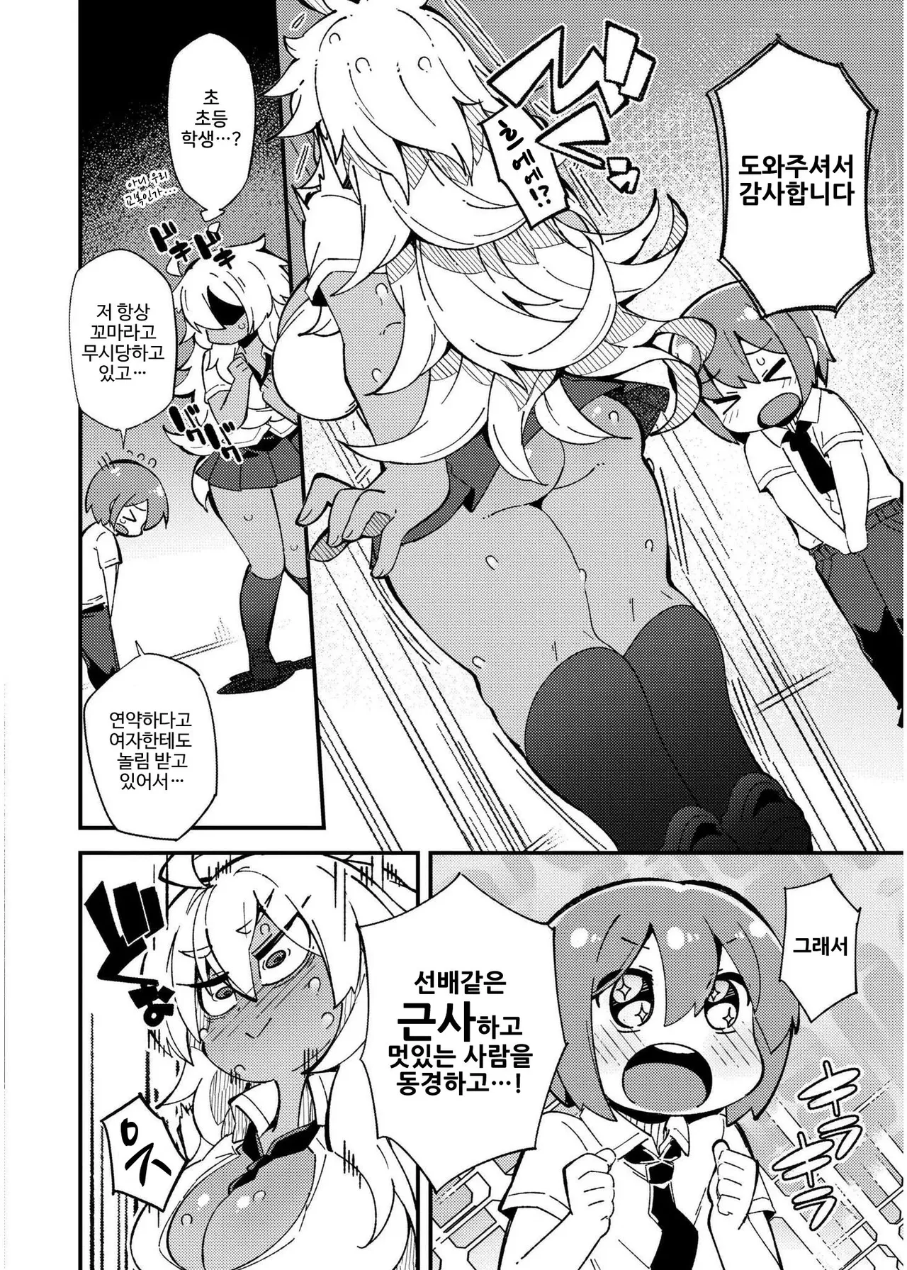 Muttsuri Sukebe no Gyaru Debut! page 4 full