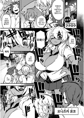 [Fukurou] Muttsuri Sukebe no Gyaru Debut! (Comic Kaien VOL.19) [Digital] [Korean] cover