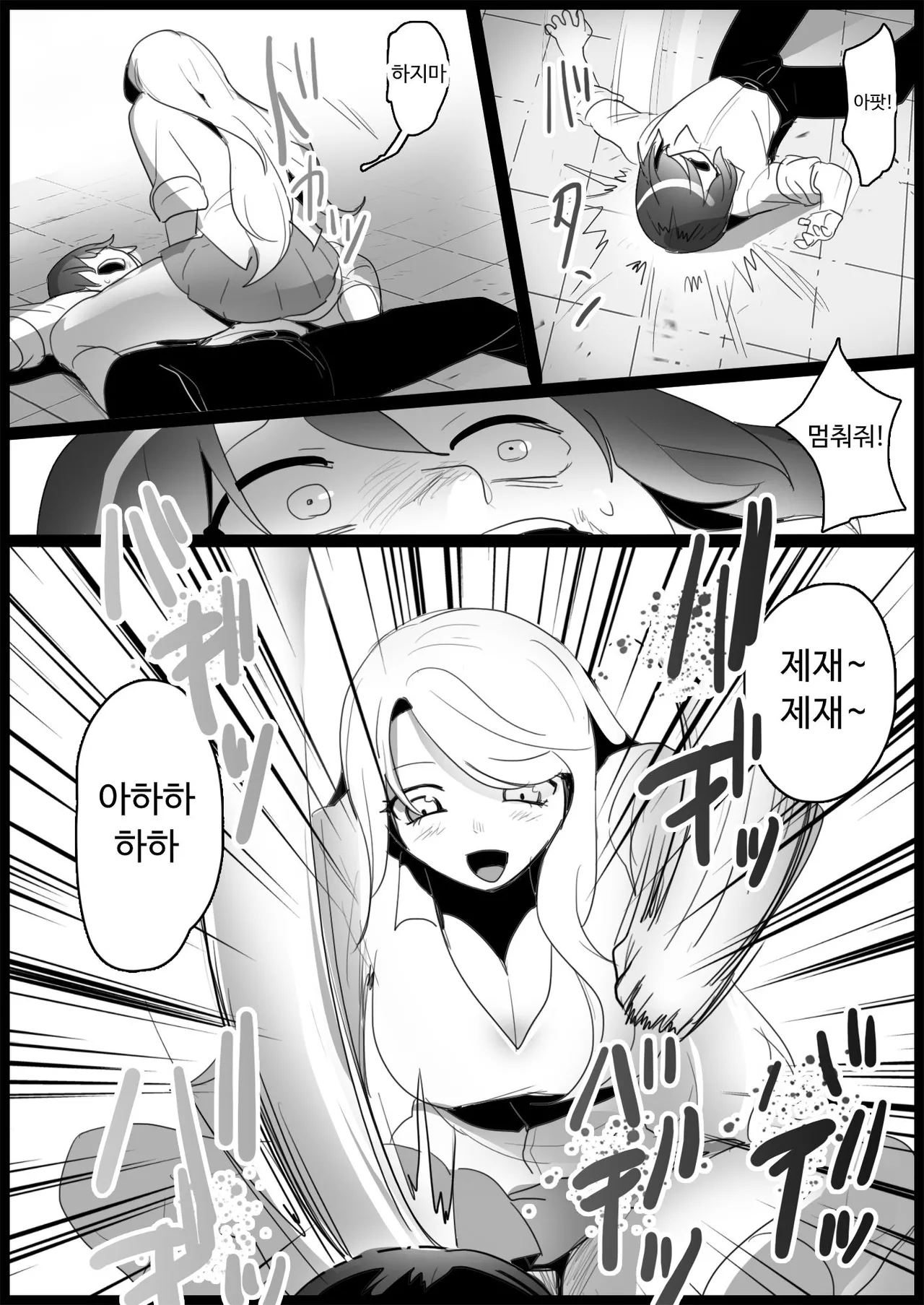 Furyou Gal ni Ijimerareru | 불량 갸루에게 괴롭힘 당하다 page 12 full